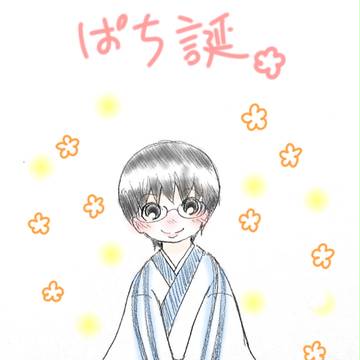 新八詰め(新八誕)