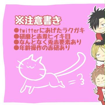 赤葦くん中心HQログ③