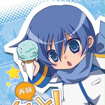 【夏コミ新刊】再録 ちまいと!1+2