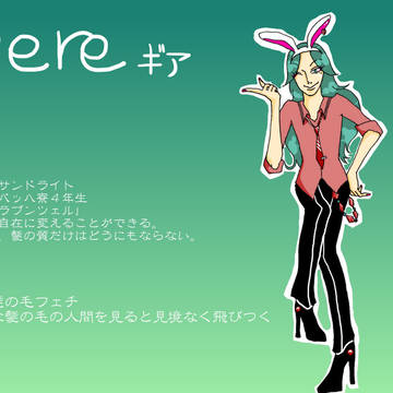 【宝石学園】ギア【ローゼバッハ寮】