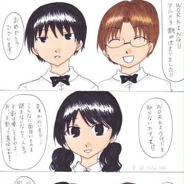 WORKING!!3期おめでとう漫画(犬猫コラボ)