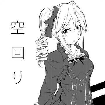 新刊表紙