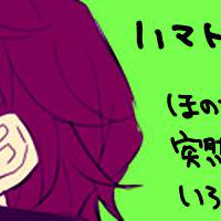 ハマトラLOG３