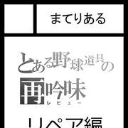 C86　サークルカット