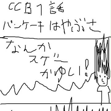 第一話