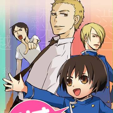 【夏コミ新刊】ツナガル2014