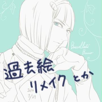 ブチャラティしかいない