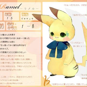 【ぽけスク】ラメル【高等科1年B組】