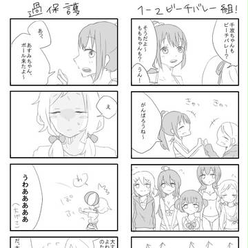 【愛学】文化系女子ズ【臨海学校】