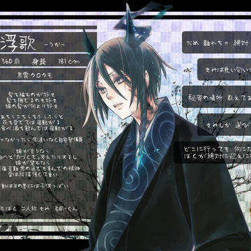 【アヤ嫁】 浮歌 【妖怪】