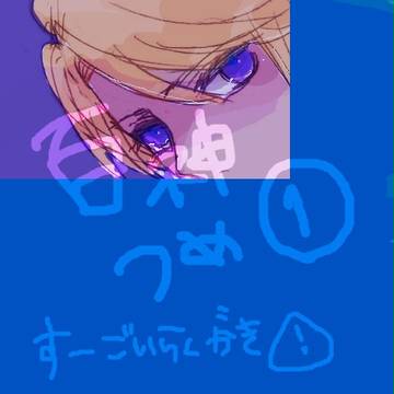 百神つめ１