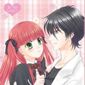 夏新刊「意地悪だけど愛しくて」本文見本/ ※R-18