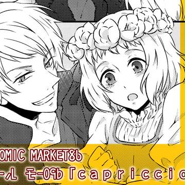 夏コミの寄稿のお知らせ【騎士と少女】