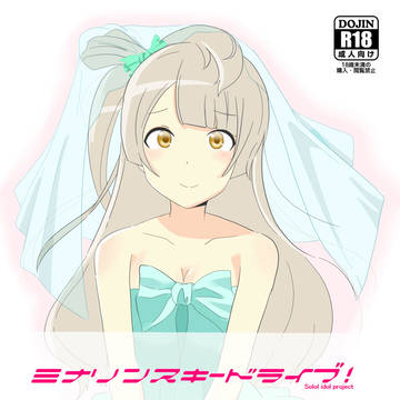 c86 ことりちゃんの本　表紙
