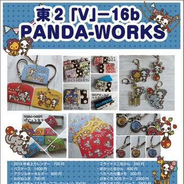 C86 販売アイテムリスト