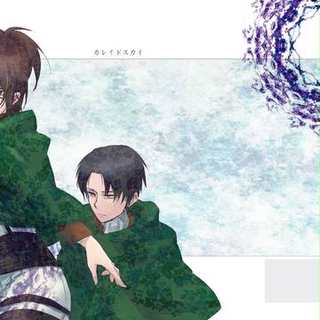 C86リヴァハン新刊2
