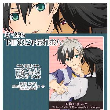 C86新刊の通販お知らせ