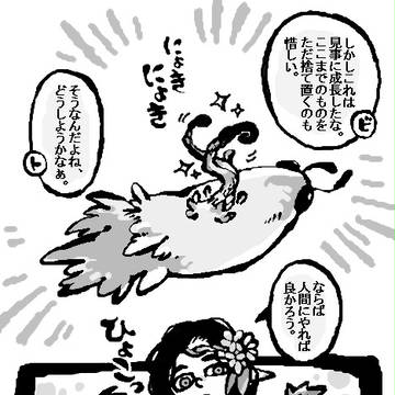 【クジラ谷】どうする?