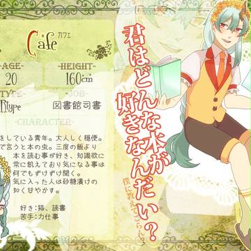 【KMBⅡ】カフェ【花の時代】