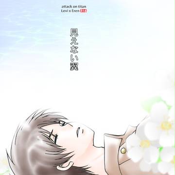 【夏コミ新刊 表紙絵】見えない翼