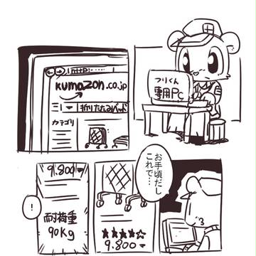 とても健全な