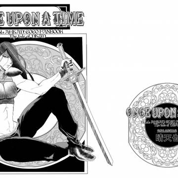 Once upon a time表紙絵
