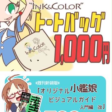 C86値札　日曜@西け23a