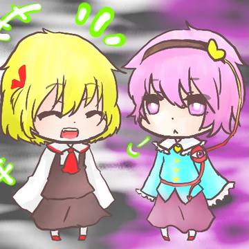 るみゃさとちゃん！