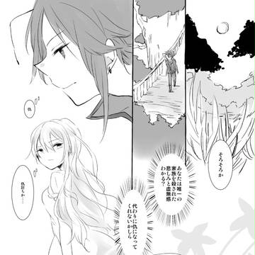 【ぴく蜂】後姿【交流】