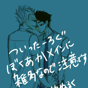 HQlog///兎赤