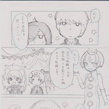 PQマンガ(腐向け)