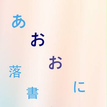 青鬼の人達に黒い(悪い？)顔してもらった