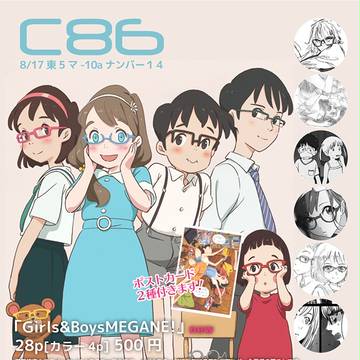【C86】Girls&Boys MEGANE!