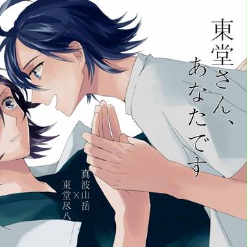 【SCC関西20】真東本サンプル