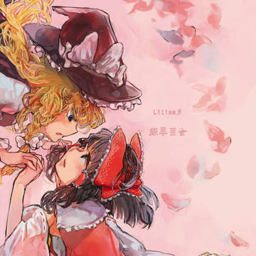 ［C86サンプル］姫早百合