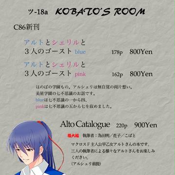 C86夏コミお品書き