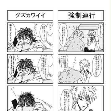 「未来はピカロの手の中」