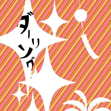 【キルラキル】C86新刊サンプル【愛紬】