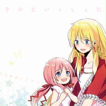 【夏コミ２日目】きみといっしょに【ティトマルぷちこぴ本】