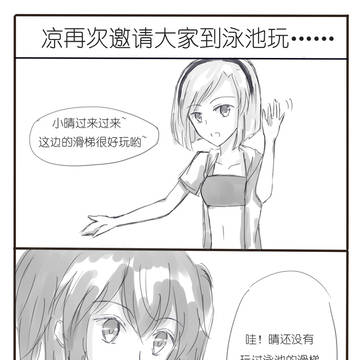 脑洞条漫x3