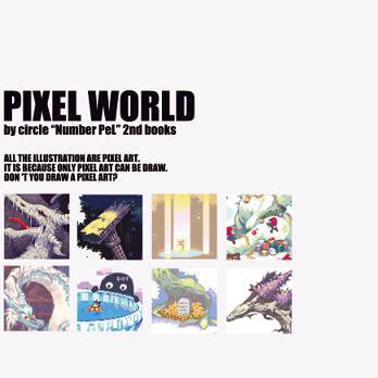 【C86】委託販売 PIXEL WORLD