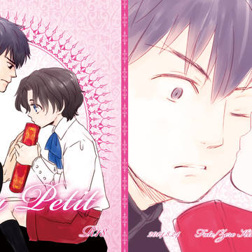 【SCC関西20新刊①】Petit a Petit【マボワ】