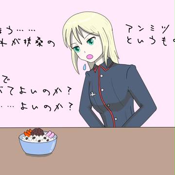 ケーキの代わりに