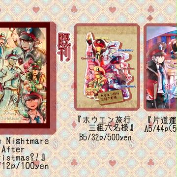 【C86】おしながき