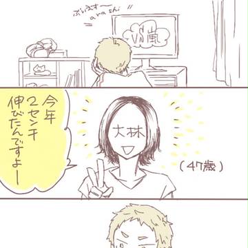 夜久誕・後