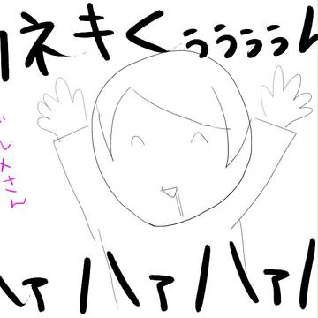 グルメさん落書き