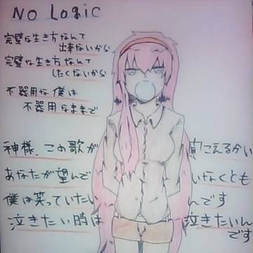 巡音 ルカ