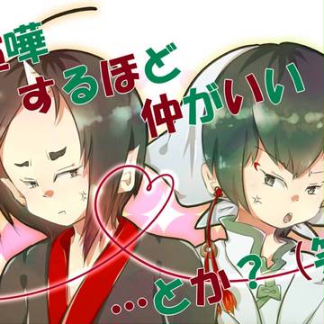 「「んな訳ない(だろ)(でしょう)」」