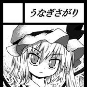 C86サークルカット