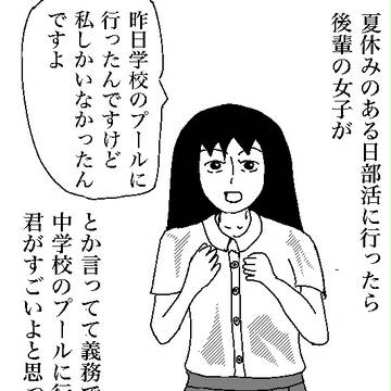 夏の日日記（過去の）
